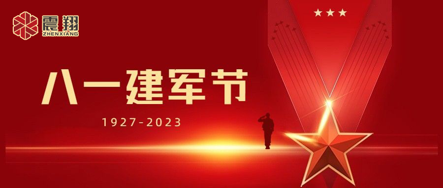 【8.1建軍】中國(guó)人民解放軍建軍紀(jì)念日，中國(guó)的重要節(jié)日之一。