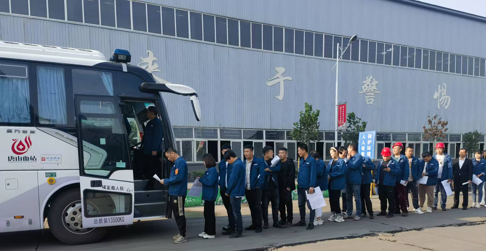 捐獻熱血,凝聚微光 | 天津震翔無償獻血活動,為生命加油！