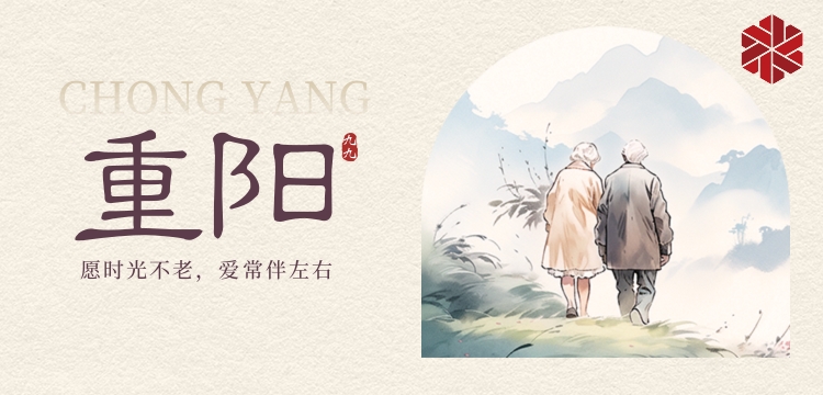 重陽節(jié)|九九重陽，登高曬秋實