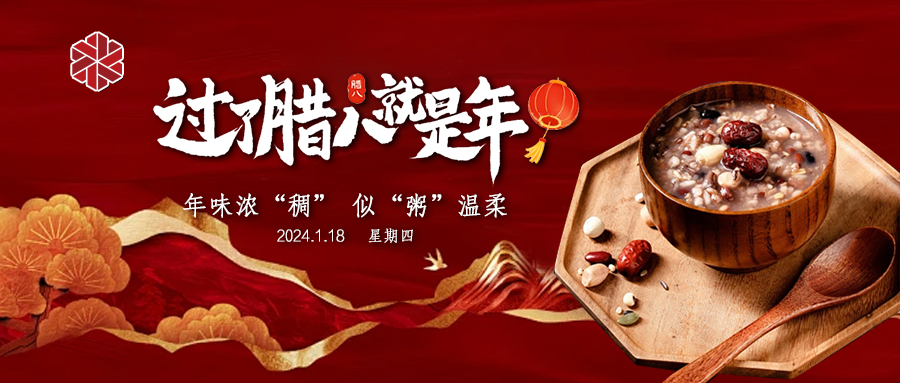 臘八|憶及傳統(tǒng)，話說臘八
